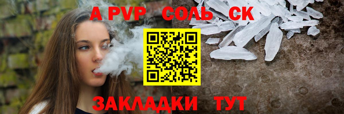 A-PVP  Альфа ПВП СК КРИС  Вход с VPN  A-PVP Crystall  A-PVP СК  Всеволожск 