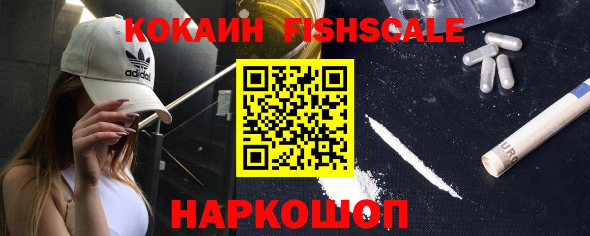 Кокаин Columbia  Кокаин VHQ  Всеволожск  Вход с VPN 