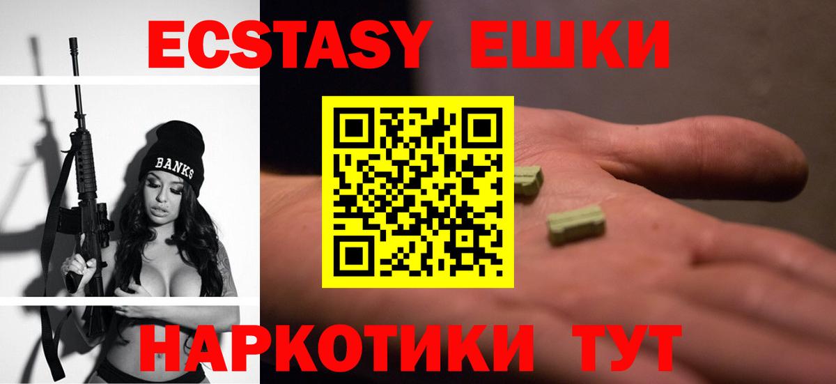 Всеволожск  Ecstasy  Вход с VPN  Ecstasy 300 mg 