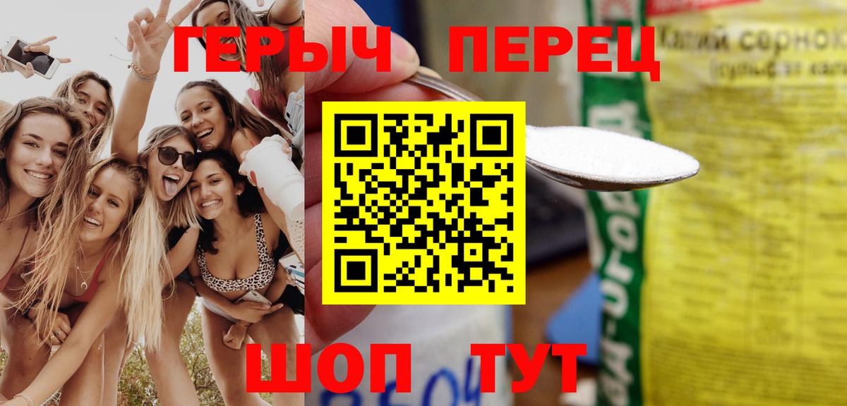 Героин  ГЕРОИН хмурый  Вход с VPN  Всеволожск 