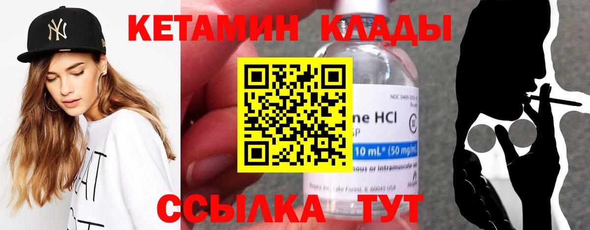 Кетамин VHQ  КЕТАМИН VHQ  Вход с VPN  Всеволожск 