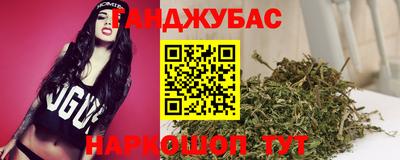 марихуана Мариинск