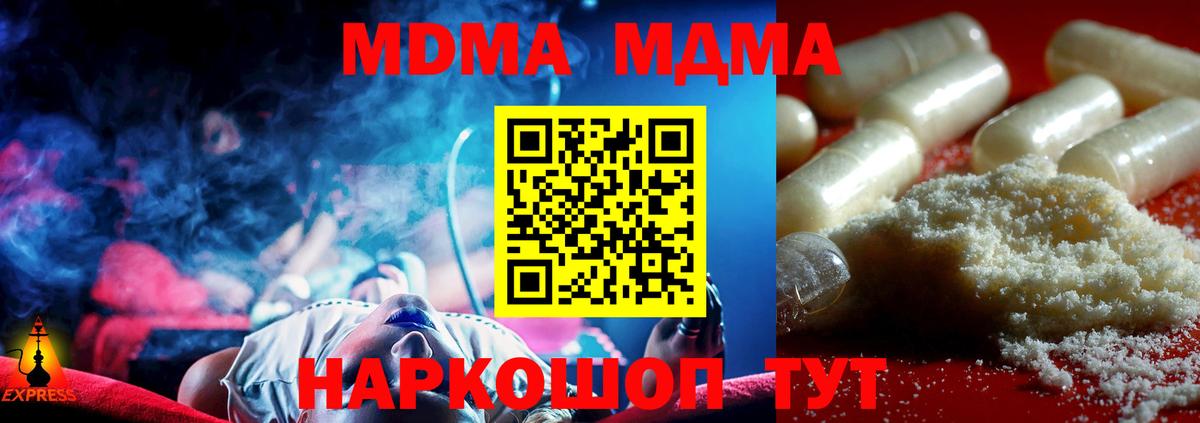 Всеволожск  MDMA  Вход с VPN  МДМА кристаллы 