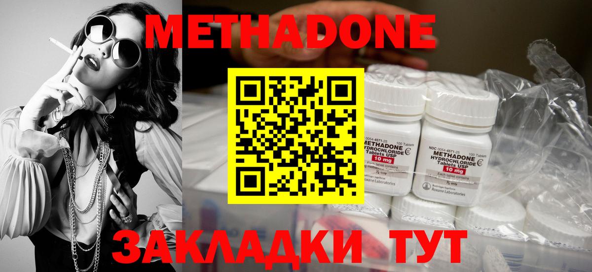 Метадон белоснежный  МЕТАДОН methadone  Вход с VPN  Всеволожск 