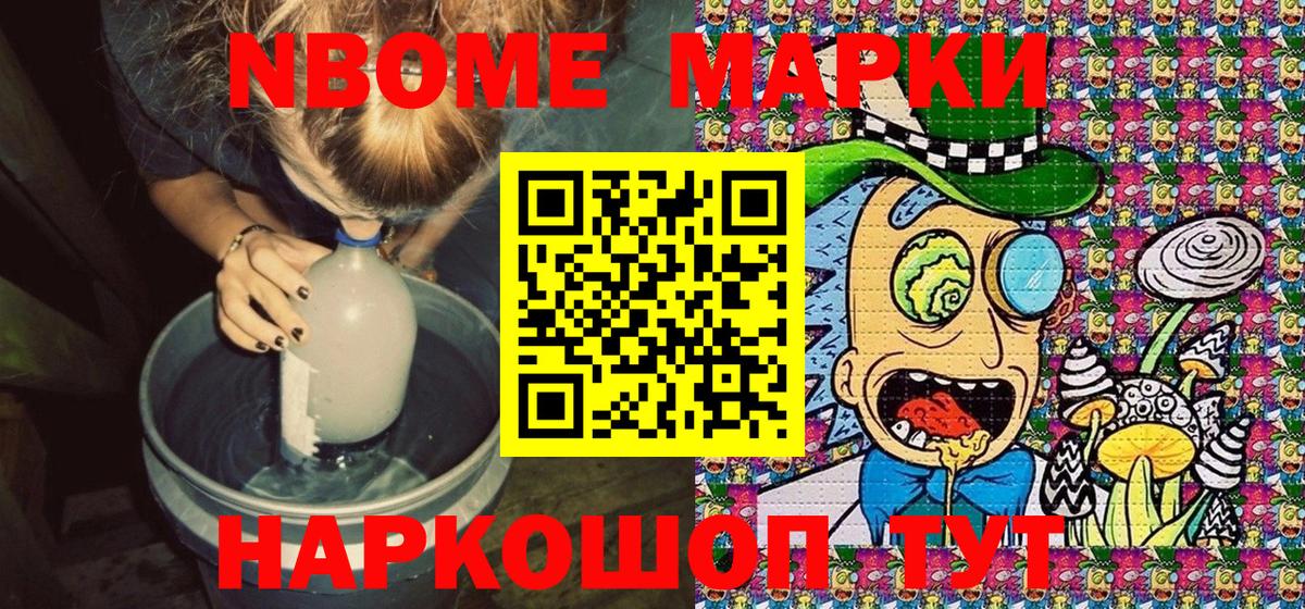 Марки NBOMe 1,8мг  Марки NBOMe 1,8мг  Вход с VPN  Всеволожск 